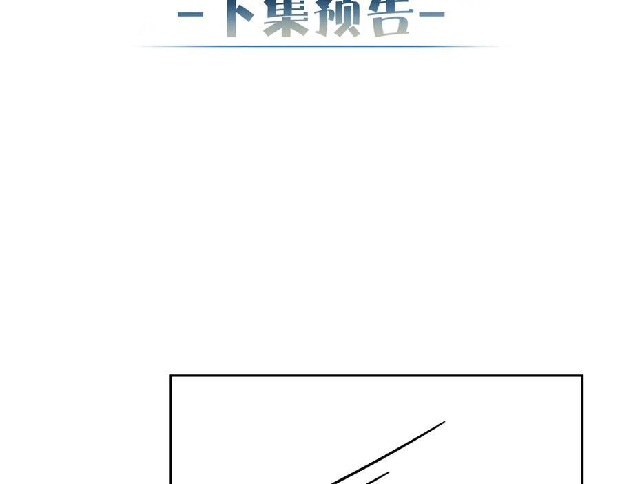 第244话：袭击 第107页