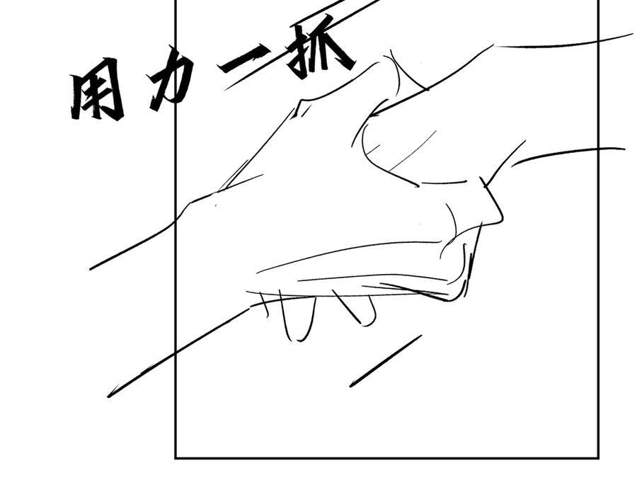 第244话：袭击 第108页