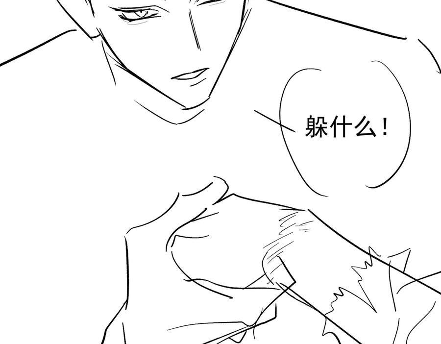 第244话：袭击 第110页