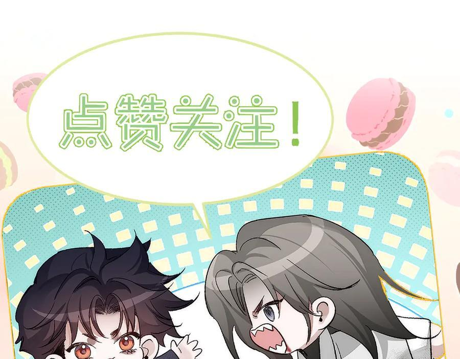 第244话：袭击 第112页