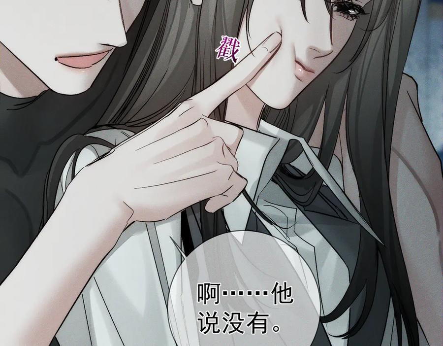 第245话：告别出发安全基地 第6页