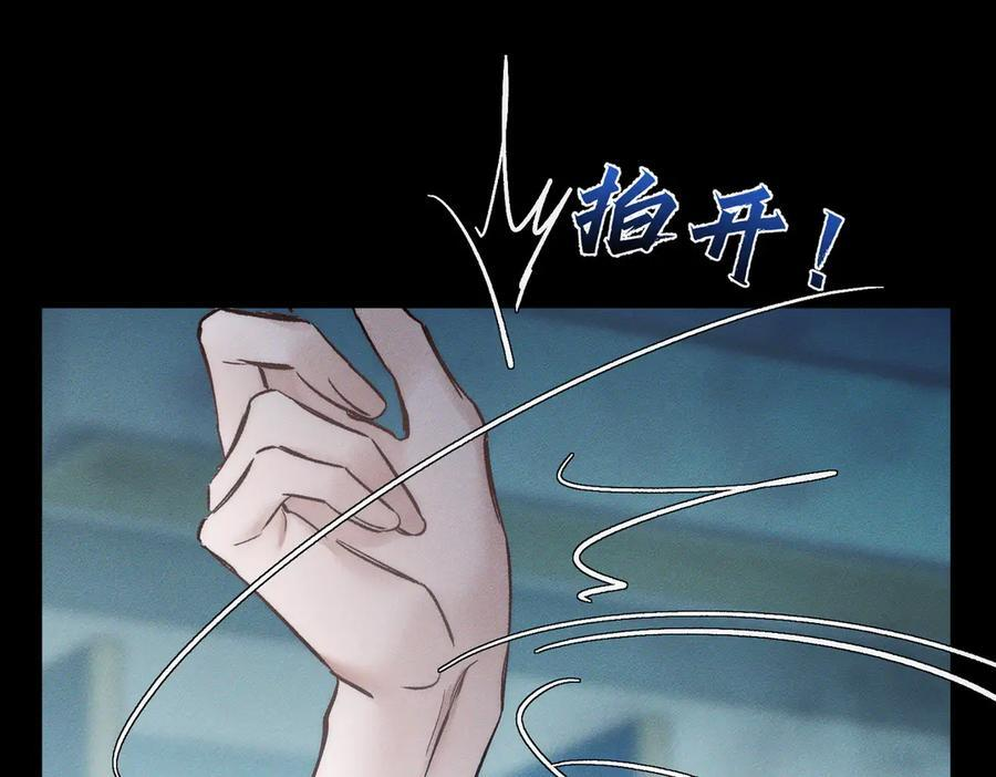 第245话：告别出发安全基地 第8页