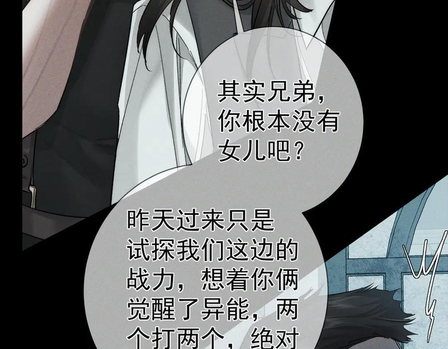 第245话：告别出发安全基地 第11页