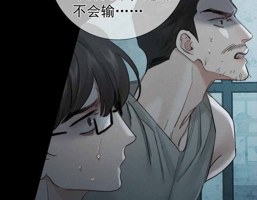 第245话：告别出发安全基地 第12页