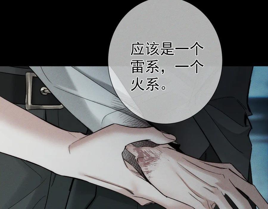 第245话：告别出发安全基地 第16页