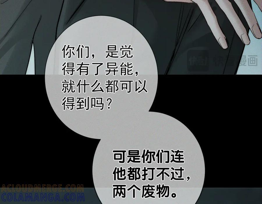第245话：告别出发安全基地 第17页