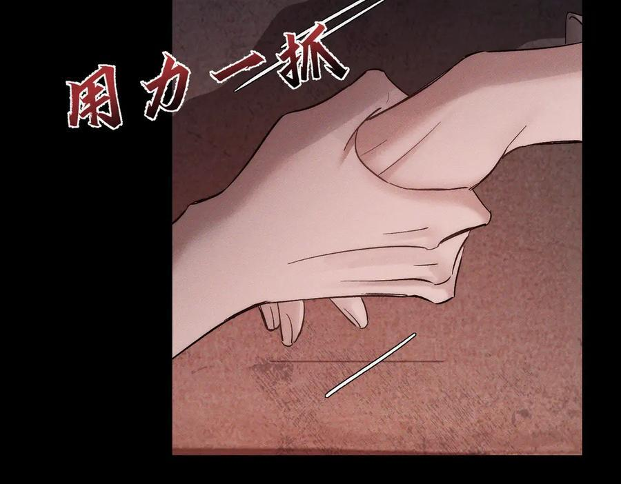 第245话：告别出发安全基地 第30页