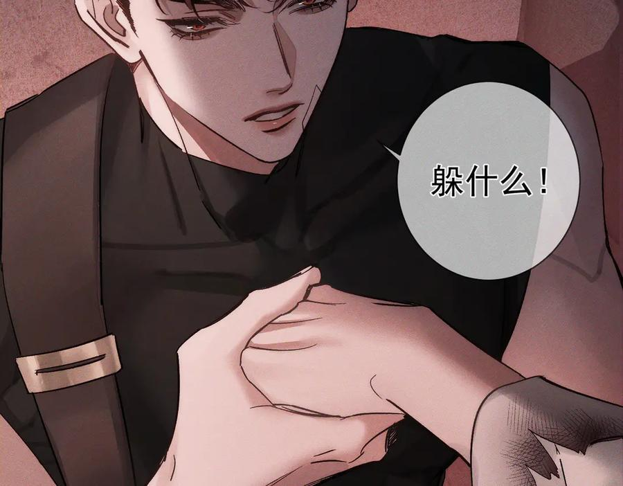 第245话：告别出发安全基地 第32页