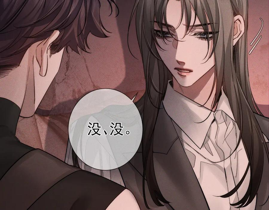 第245话：告别出发安全基地 第35页