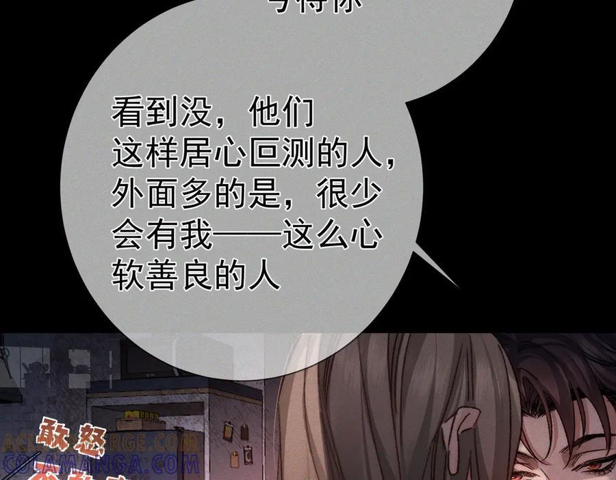 第245话：告别出发安全基地 第37页