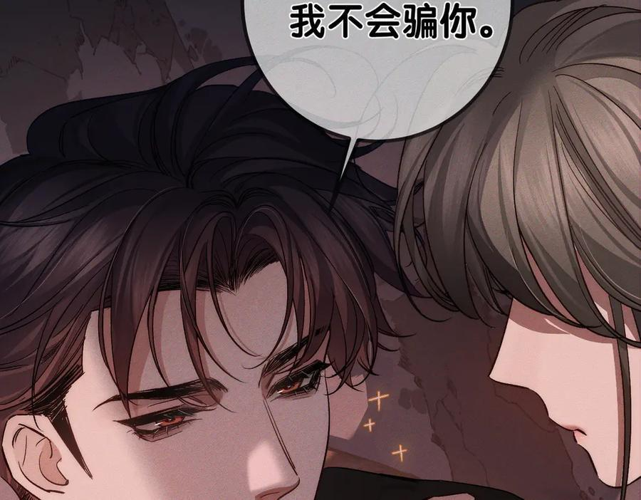 第245话：告别出发安全基地 第39页