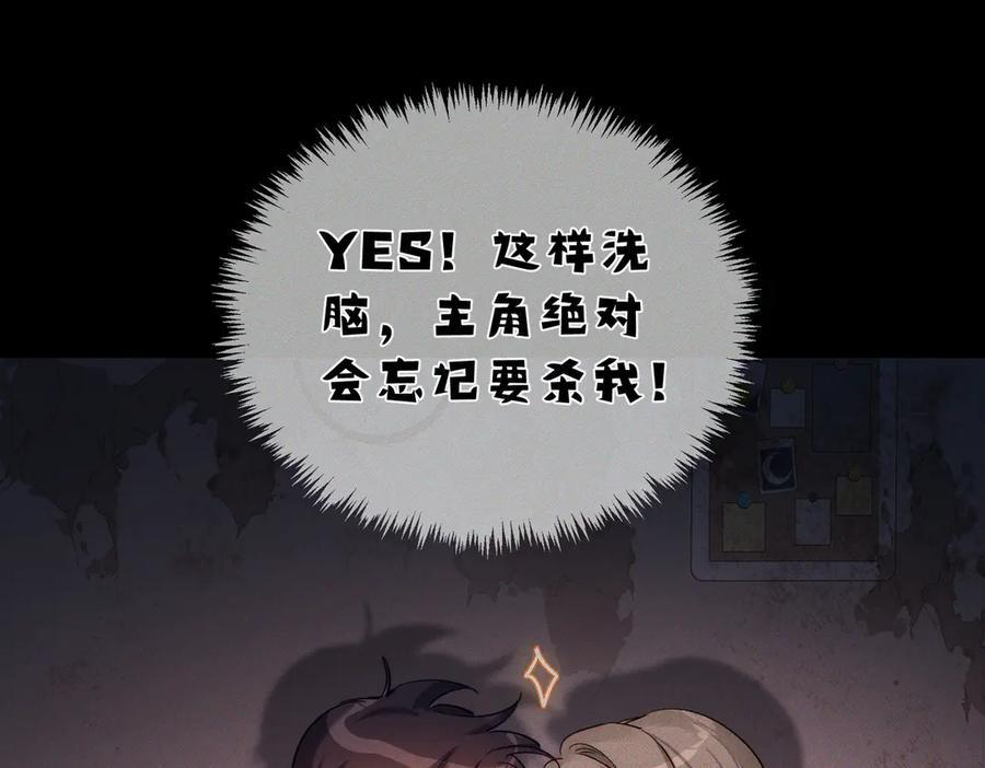 第245话：告别出发安全基地 第44页