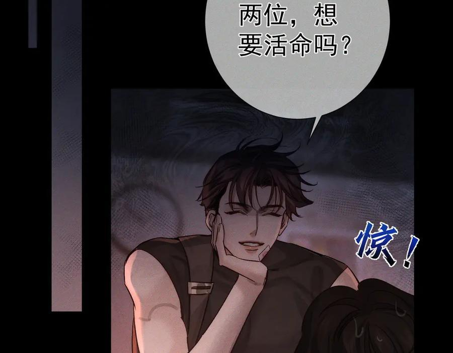 第245话：告别出发安全基地 第47页