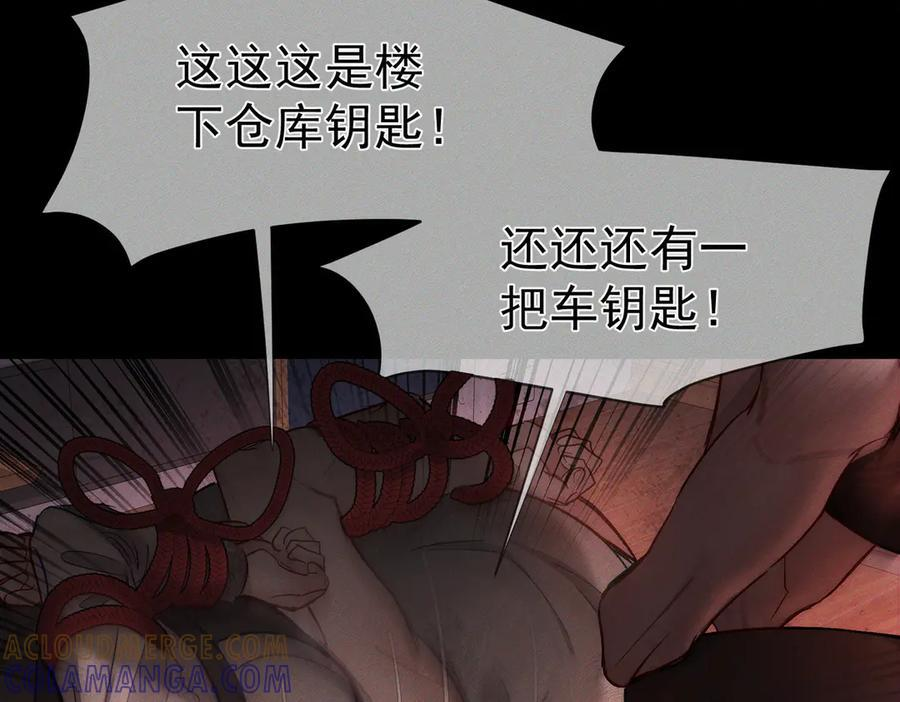 第245话：告别出发安全基地 第49页