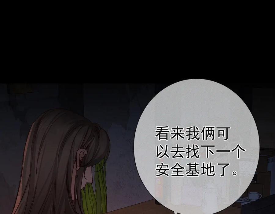 第245话：告别出发安全基地 第51页