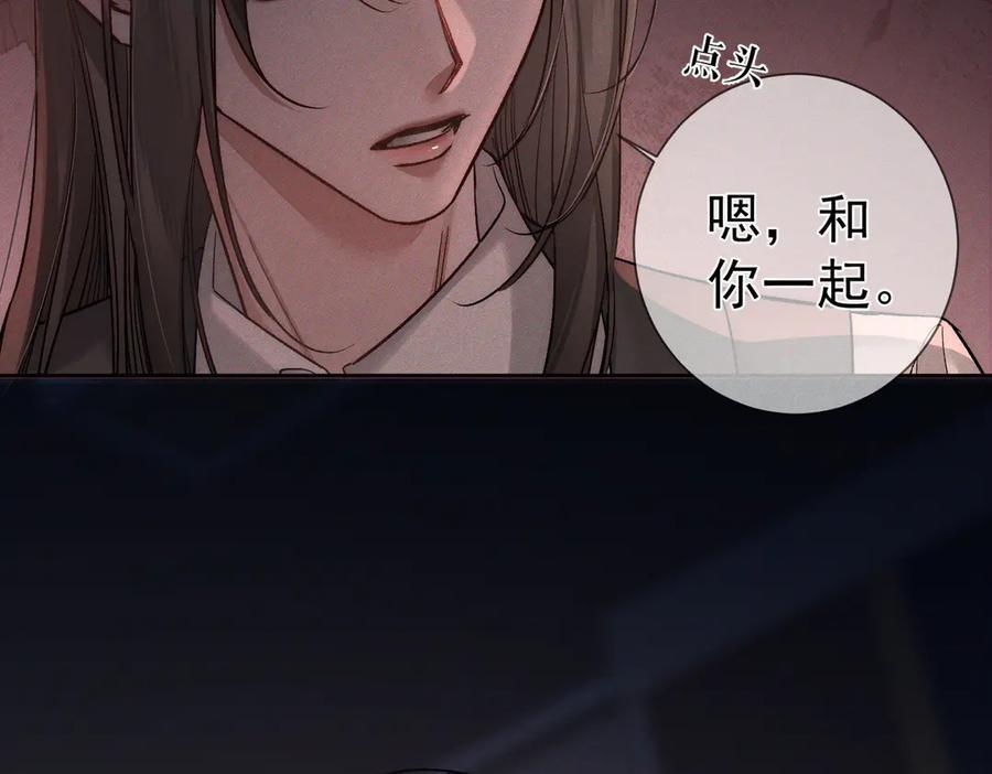 第245话：告别出发安全基地 第55页