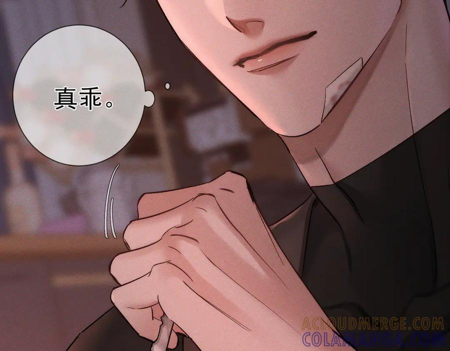 第245话：告别出发安全基地 第57页