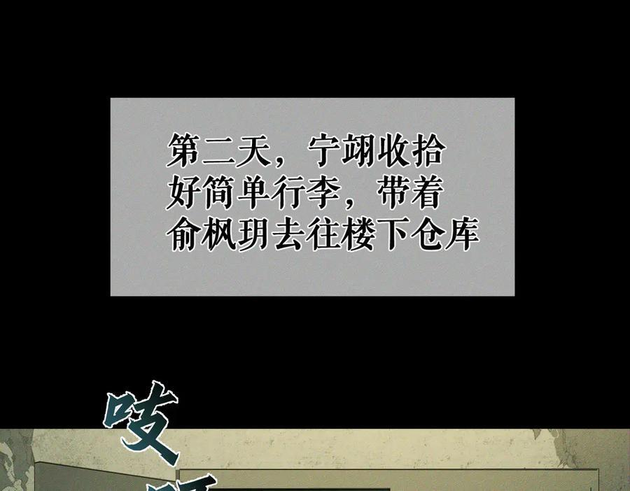 第245话：告别出发安全基地 第60页