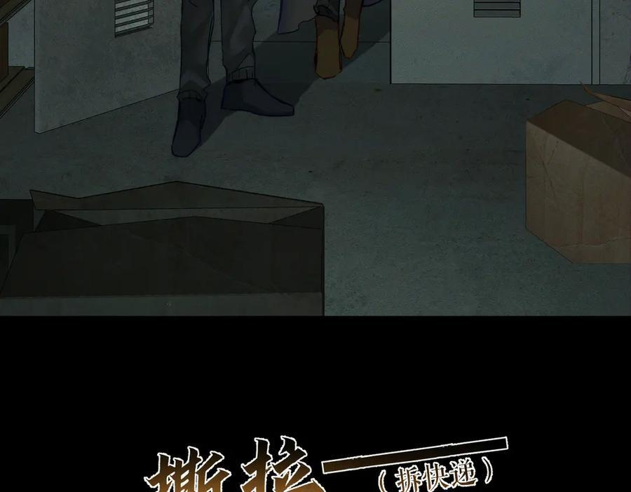 第245话：告别出发安全基地 第62页