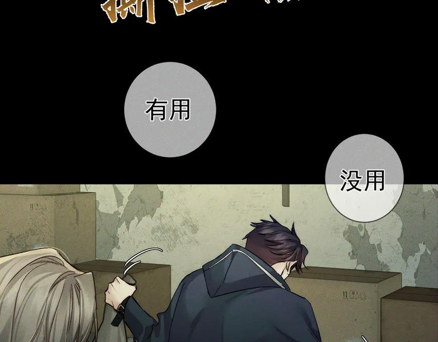 第245话：告别出发安全基地 第63页