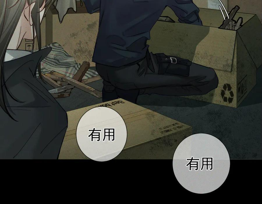 第245话：告别出发安全基地 第64页