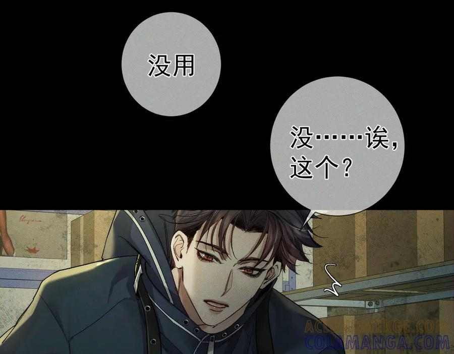第245话：告别出发安全基地 第65页