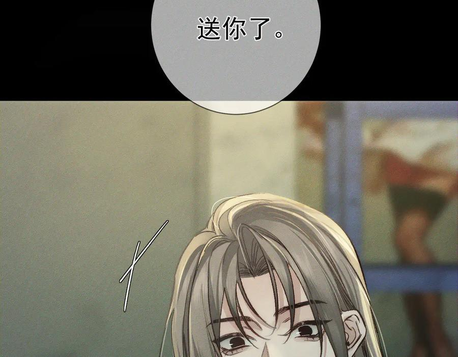 第245话：告别出发安全基地 第67页