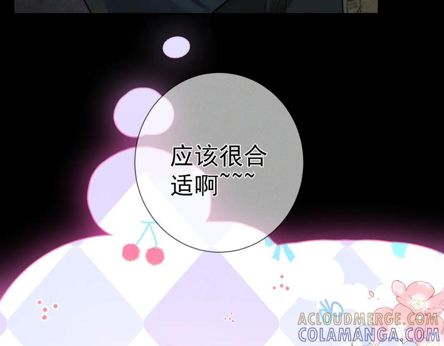 第245话：告别出发安全基地 第73页
