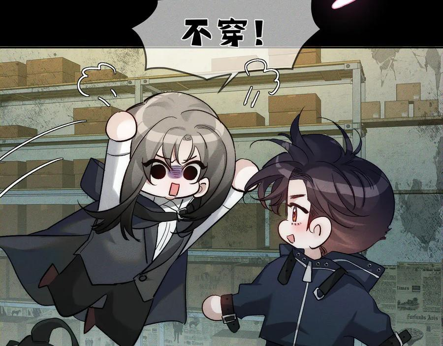 第245话：告别出发安全基地 第76页
