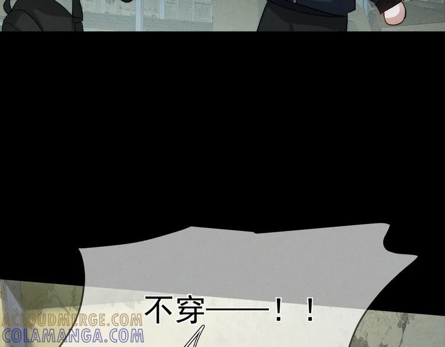 第245话：告别出发安全基地 第77页