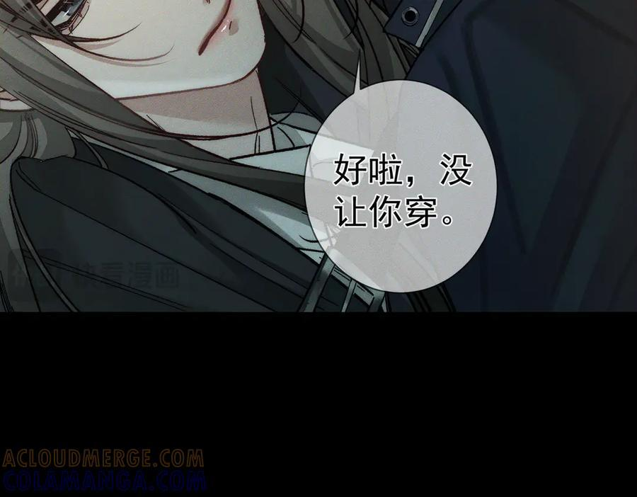 第245话：告别出发安全基地 第81页