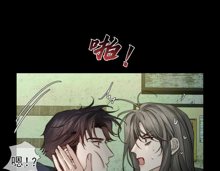 第245话：告别出发安全基地 第86页