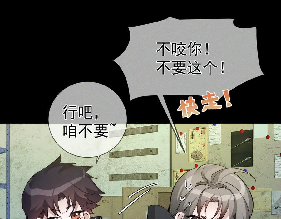 第245话：告别出发安全基地 第88页