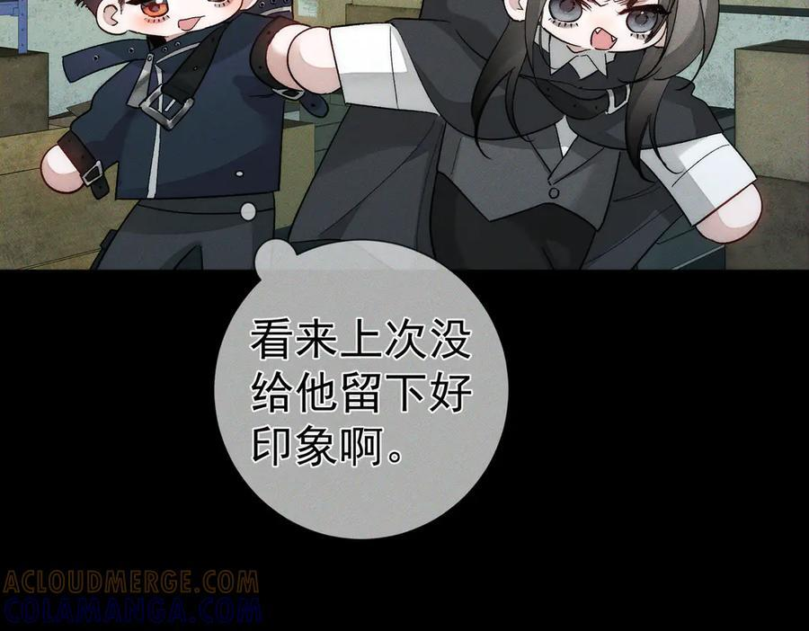 第245话：告别出发安全基地 第89页
