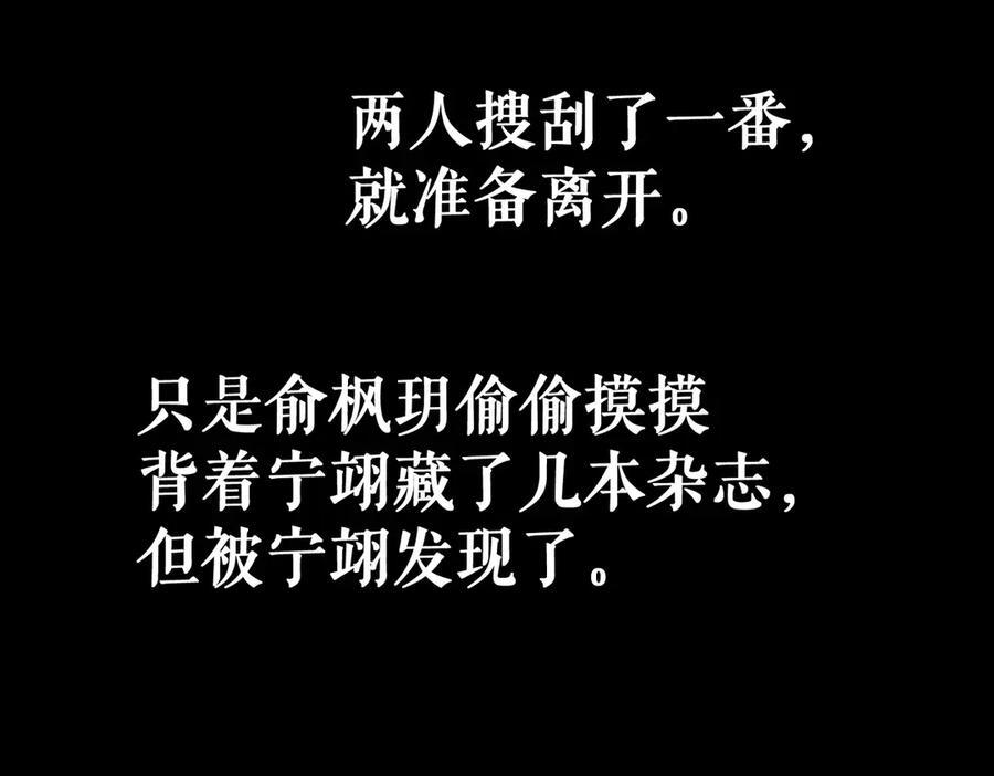 第245话：告别出发安全基地 第90页