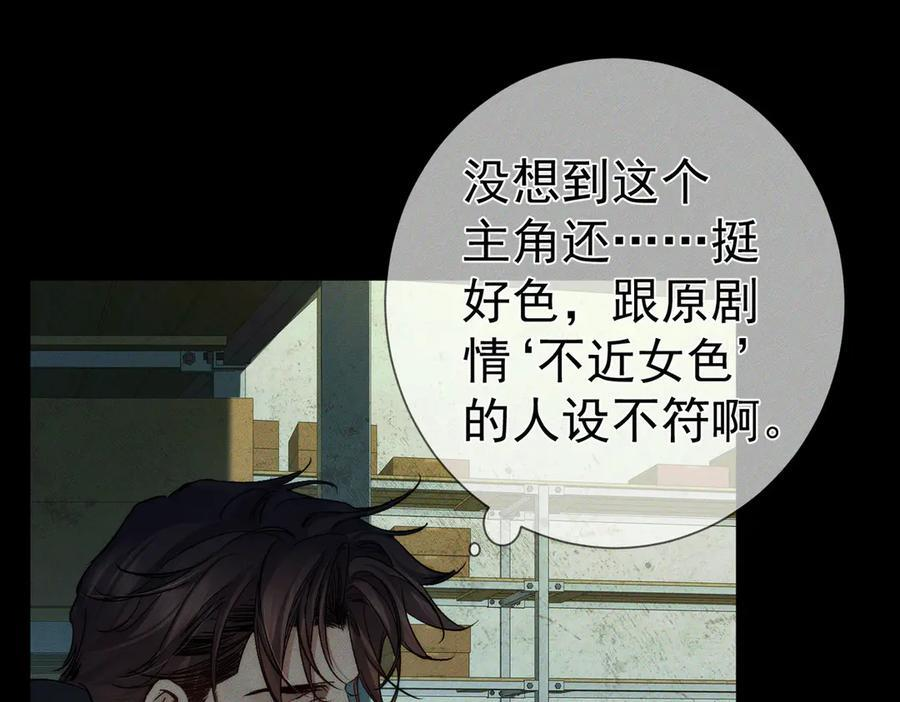 第245话：告别出发安全基地 第91页