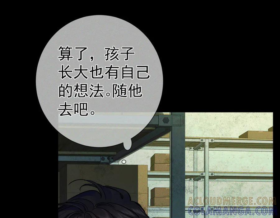 第245话：告别出发安全基地 第93页