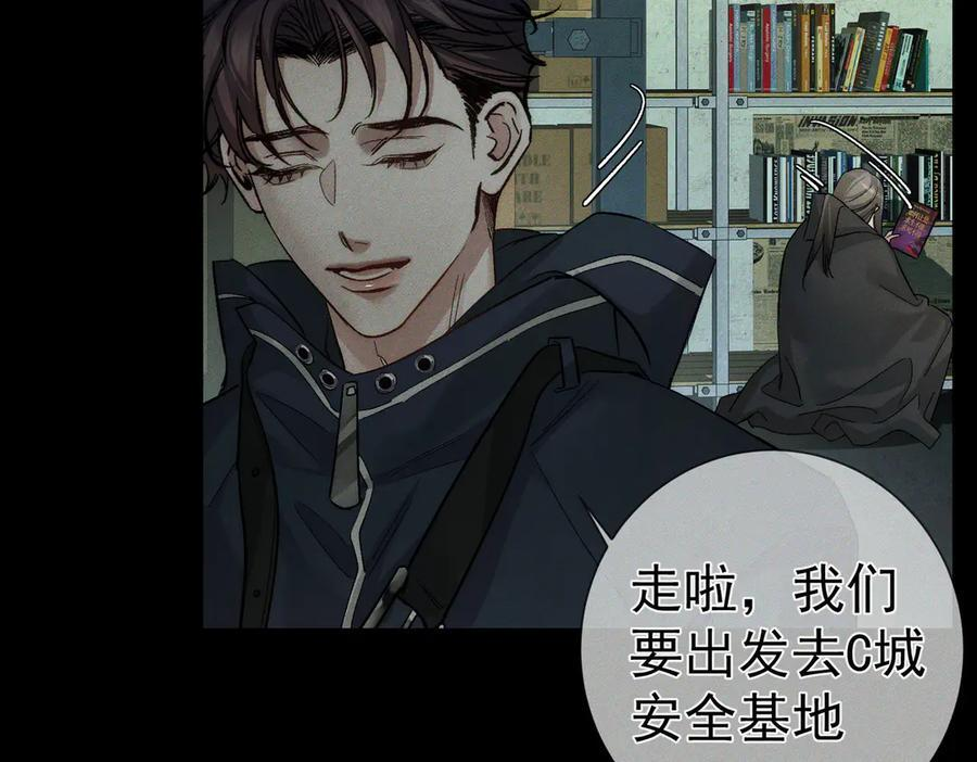 第245话：告别出发安全基地 第94页