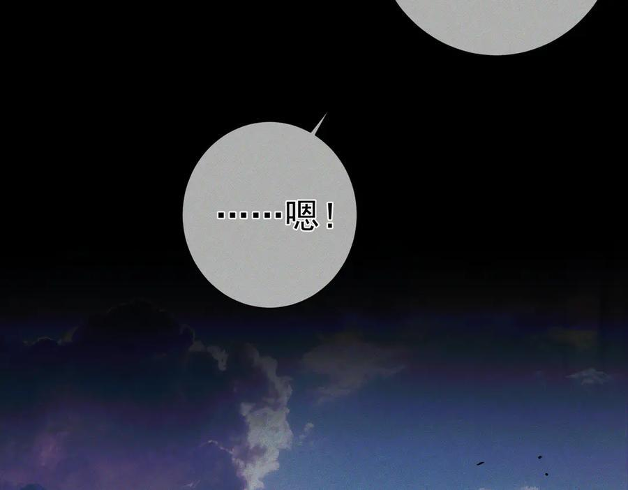 第245话：告别出发安全基地 第95页