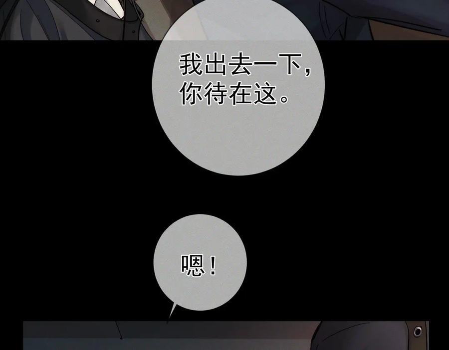 第245话：告别出发安全基地 第103页