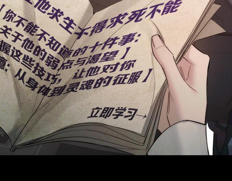 第245话：告别出发安全基地 第108页
