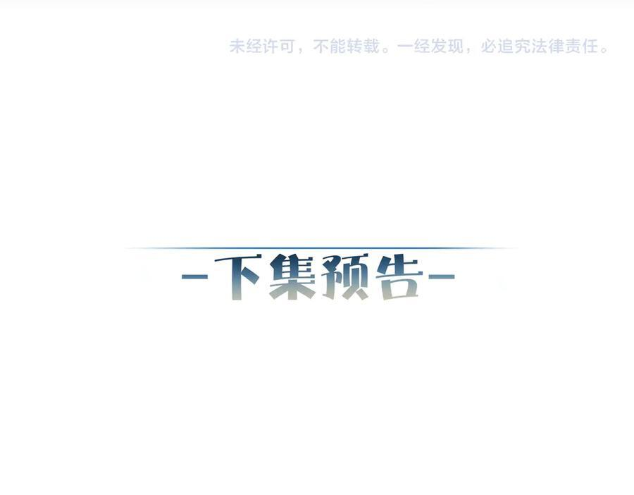 第245话：告别出发安全基地 第112页