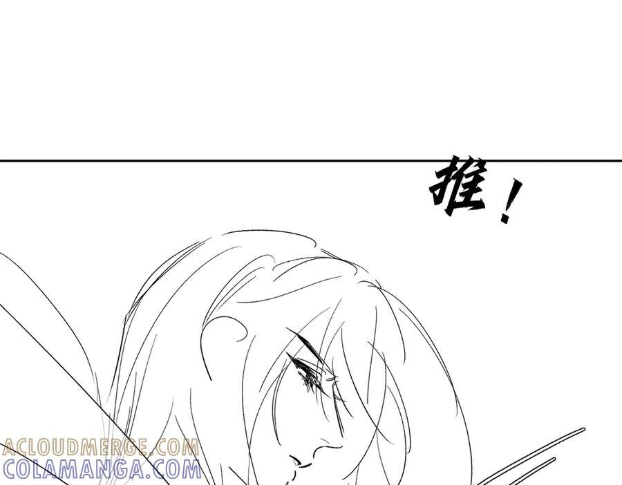 第245话：告别出发安全基地 第113页