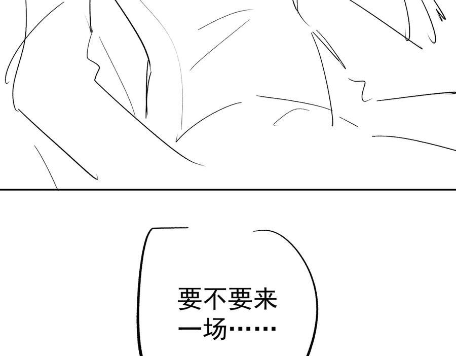 第245话：告别出发安全基地 第115页