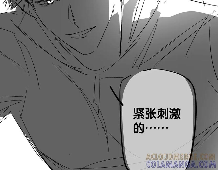 第245话：告别出发安全基地 第117页