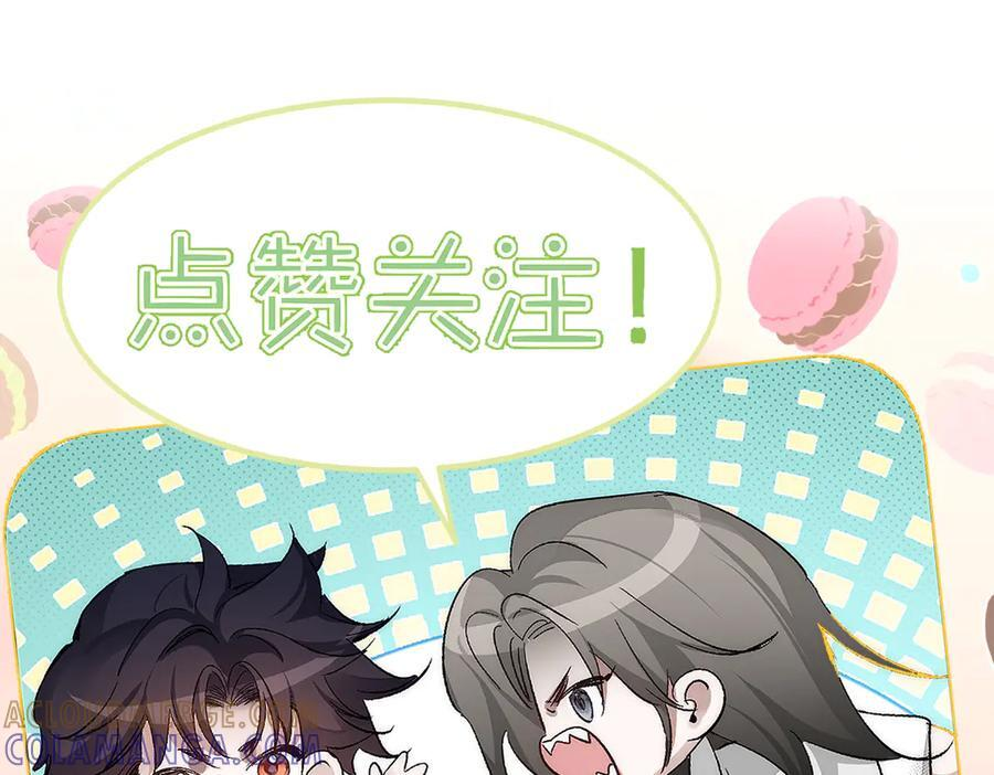 第245话：告别出发安全基地 第121页