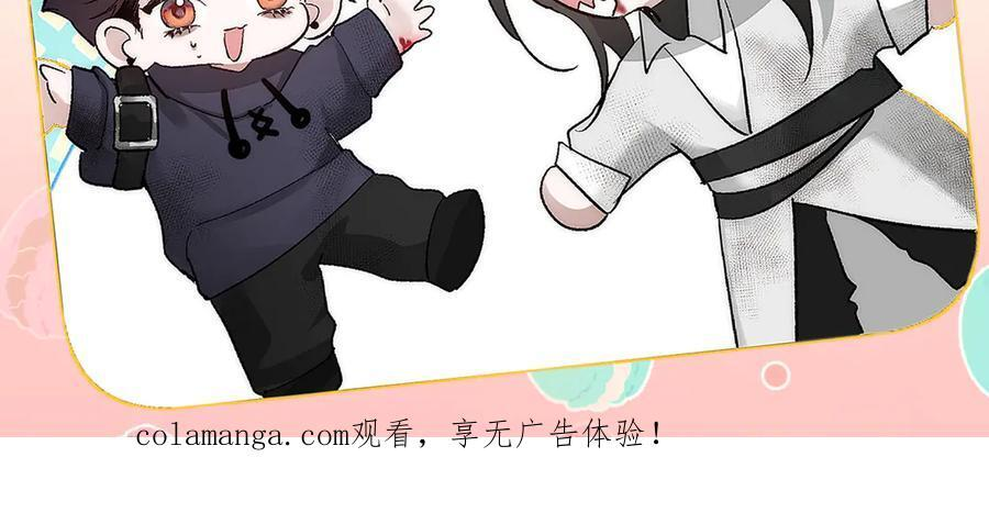 第245话：告别出发安全基地 第122页