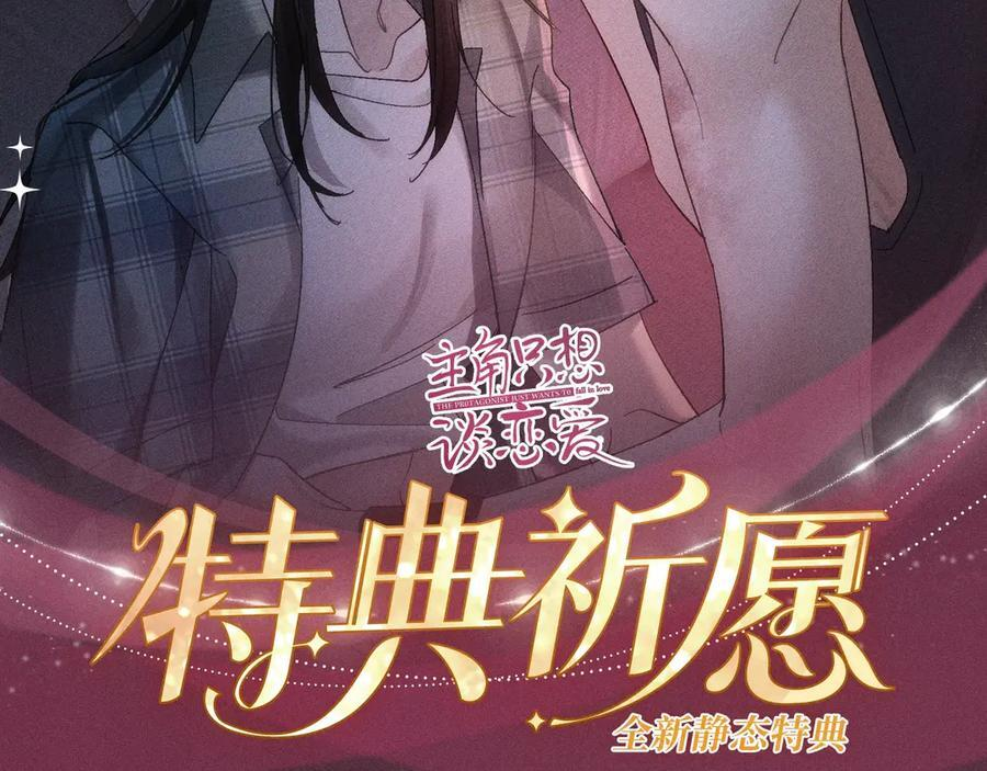 特典预热：8月25日 甜蜜的赌注，火热的夜晚 第2页