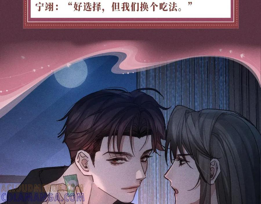 特典预热：8月25日 甜蜜的赌注，火热的夜晚 第7页
