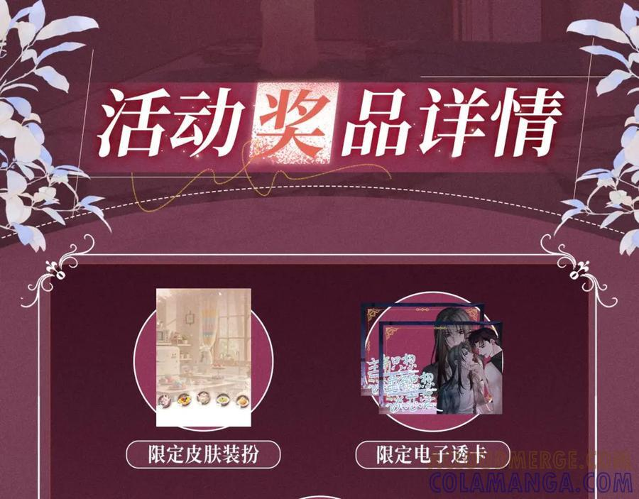 特典预热：8月25日 甜蜜的赌注，火热的夜晚 第11页